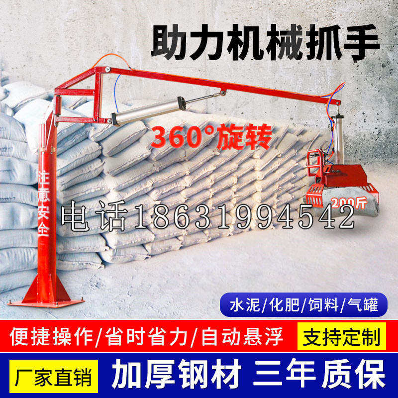 永安区助力机械抓手 平衡吊悬臂吊机车 360°旋转机械手臂 翰盾